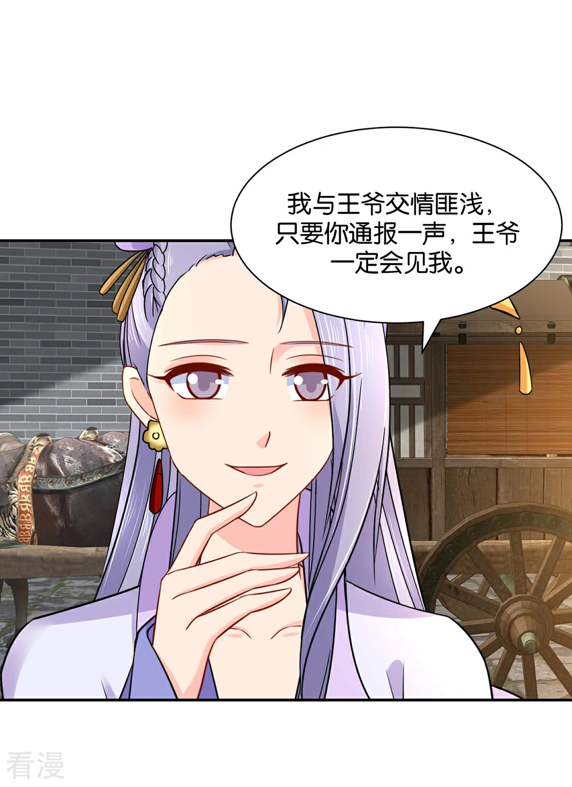 第177话 她一定不会拒绝（加更）-第178话