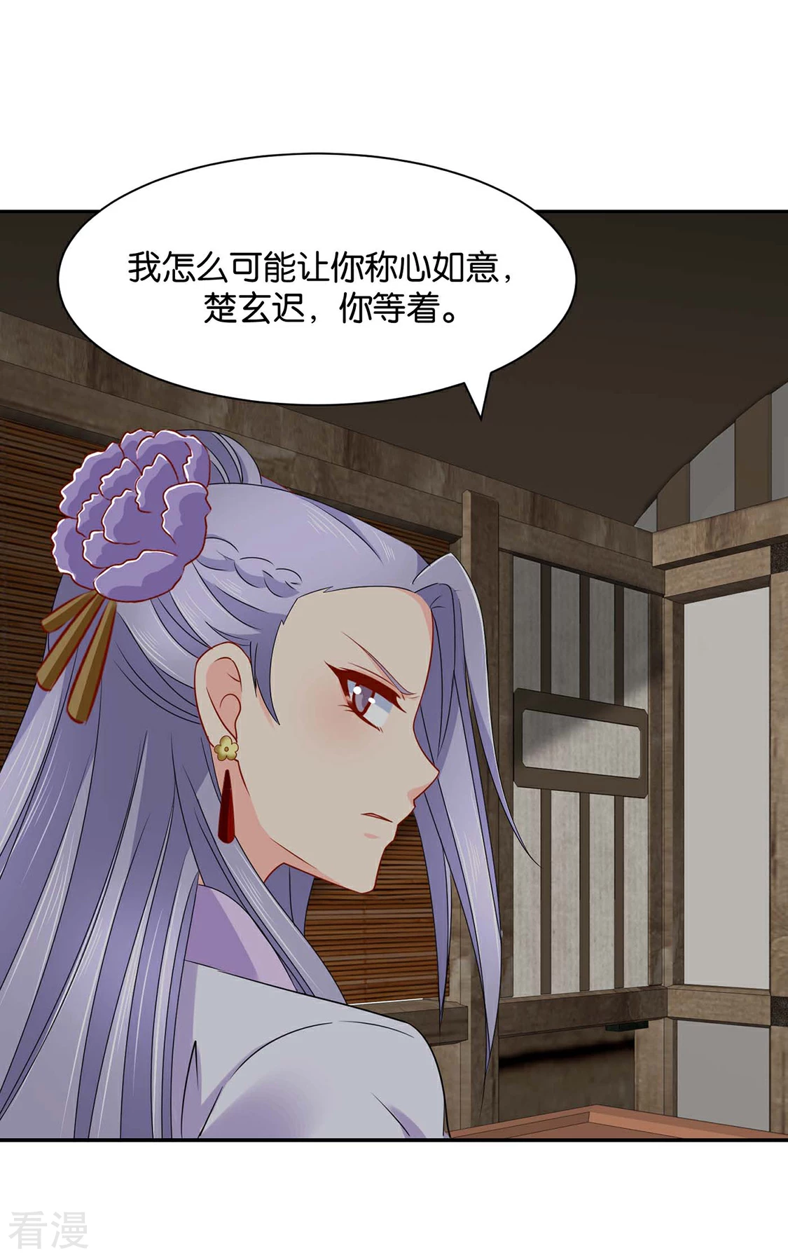 第177话 她一定不会拒绝（加更）-第178话