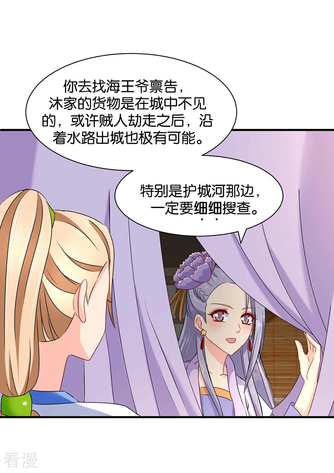 第177话 她一定不会拒绝（加更）-第178话