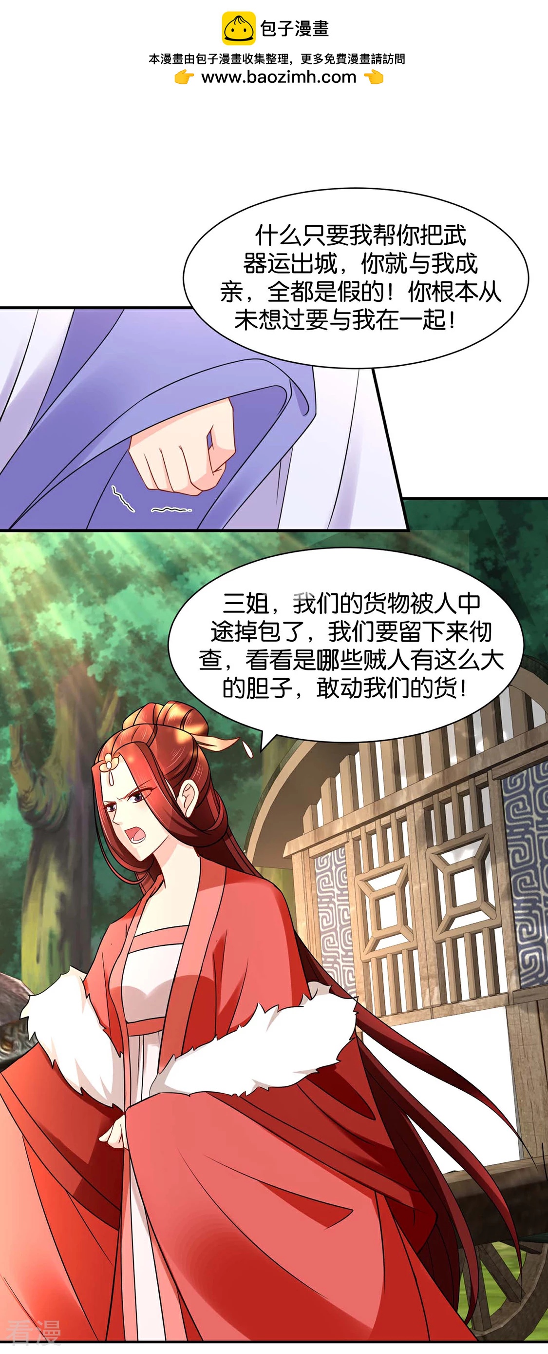 第177话 她一定不会拒绝（加更）-第178话