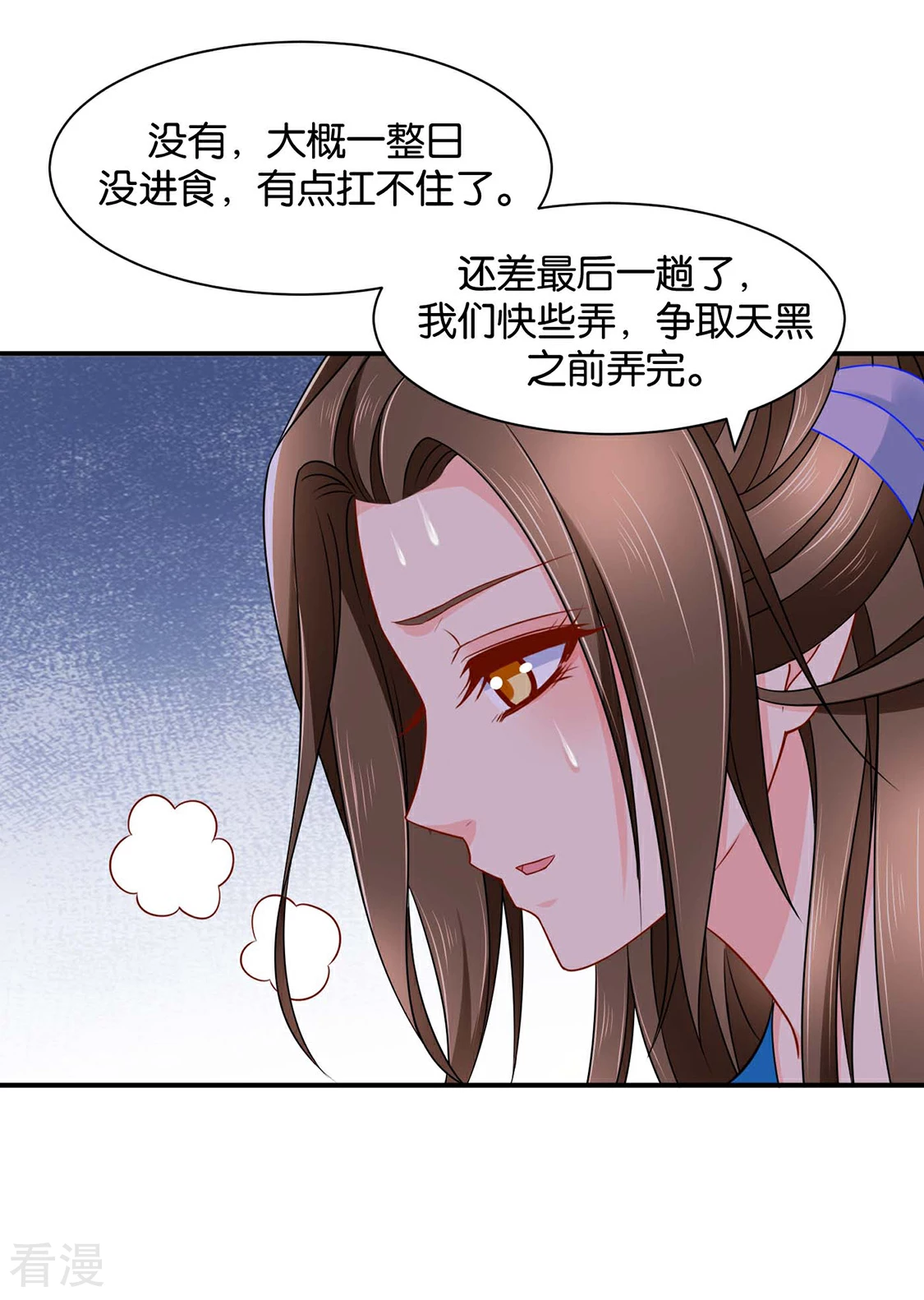 第177话 她一定不会拒绝（加更）-第178话