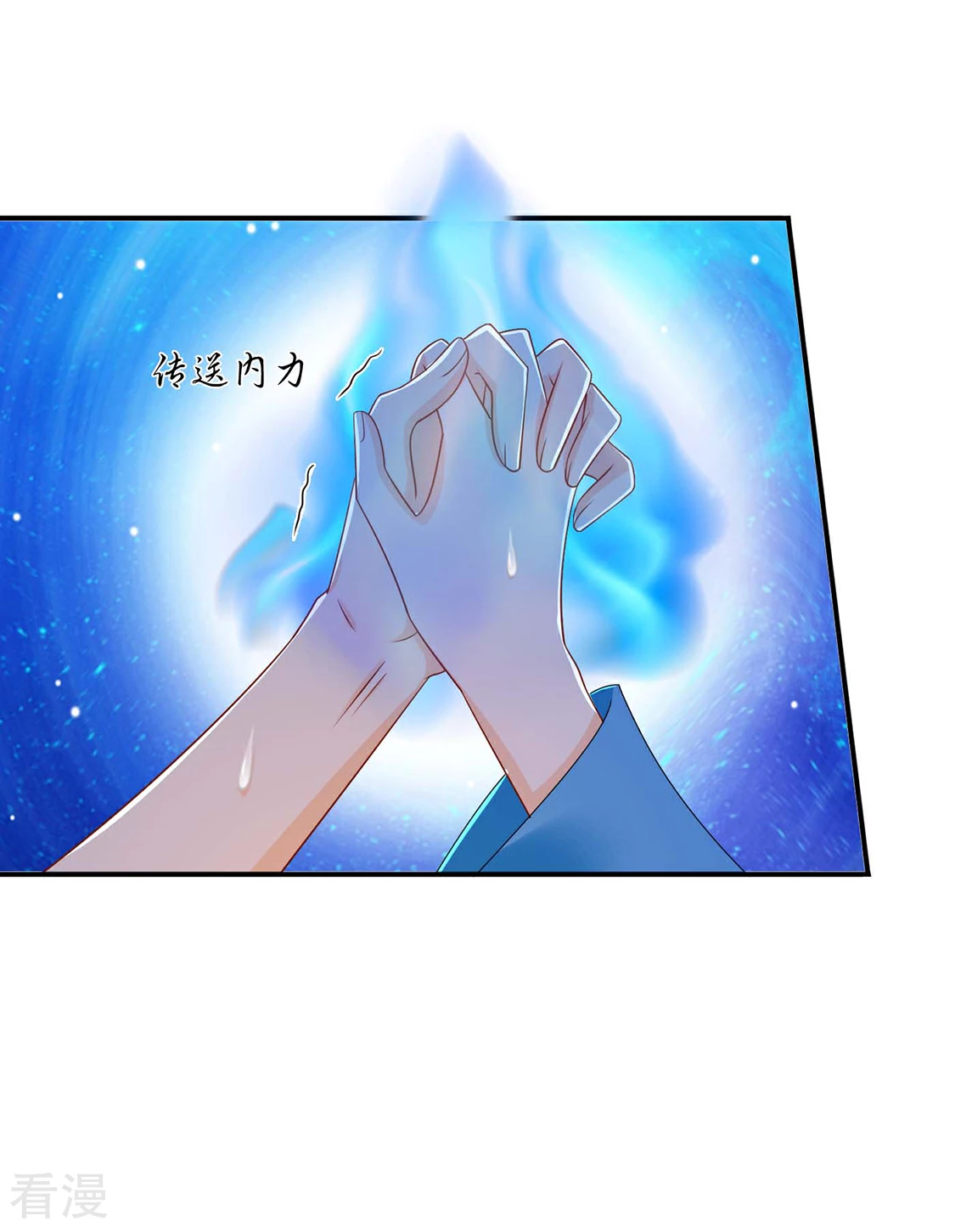 第177话 她一定不会拒绝（加更）-第178话