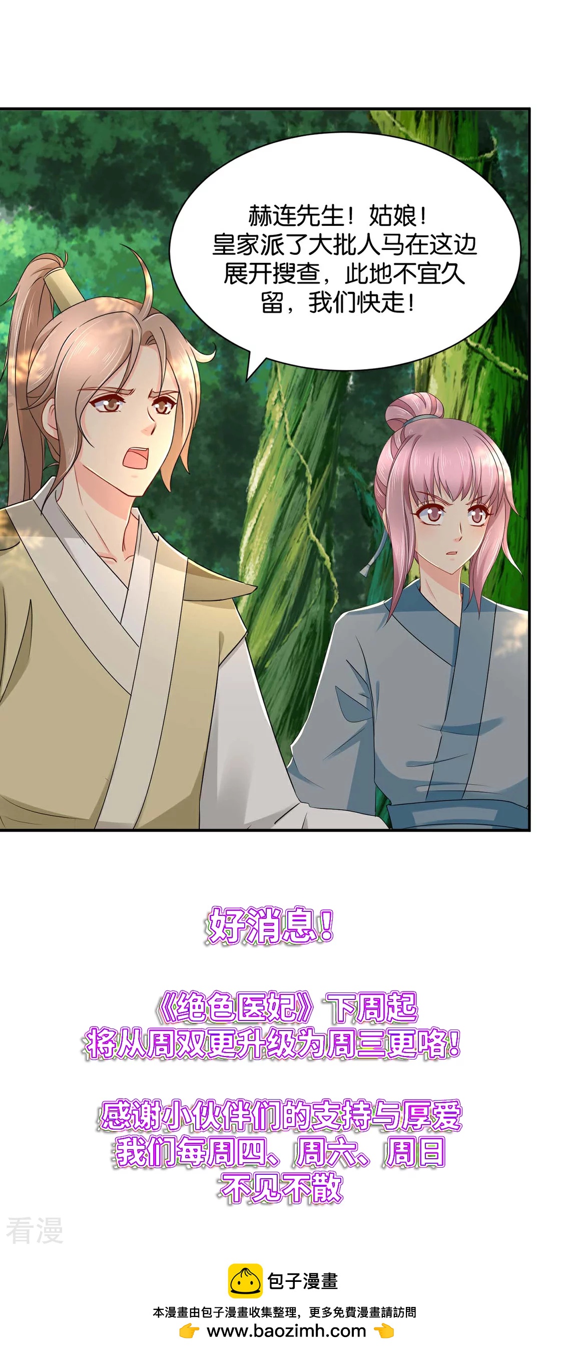 第177话 她一定不会拒绝（加更）-第178话