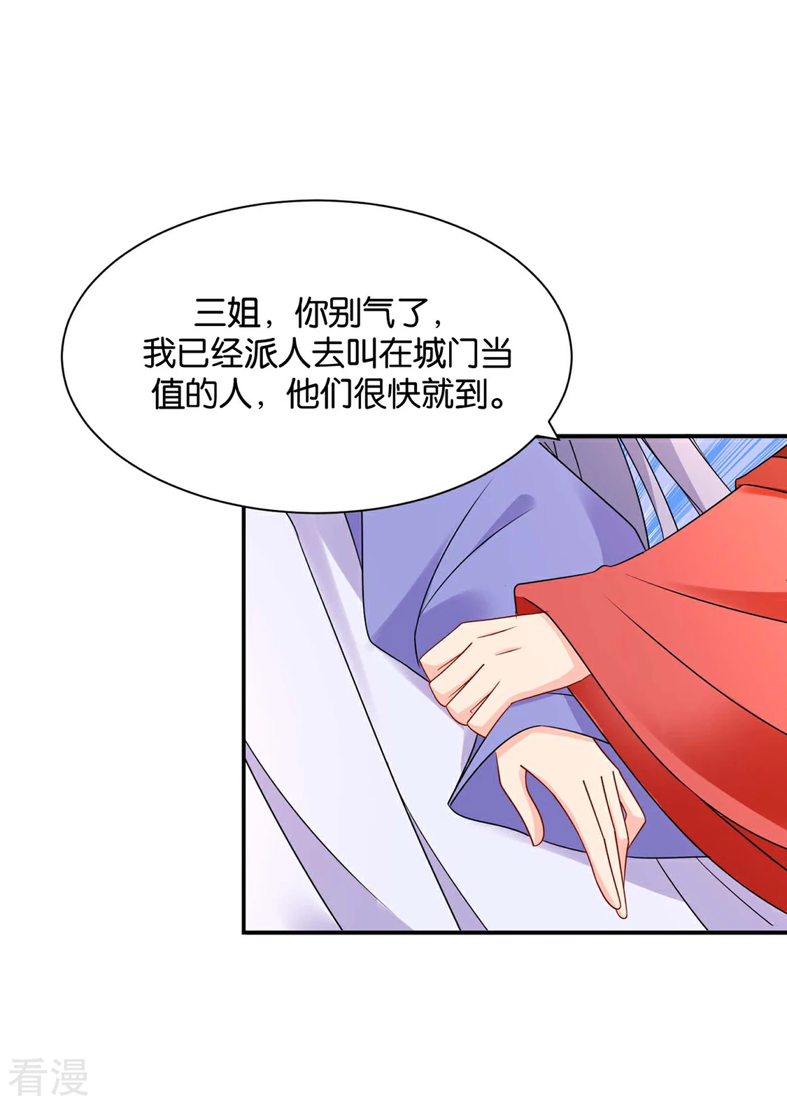 第177话 她一定不会拒绝（加更）-第178话