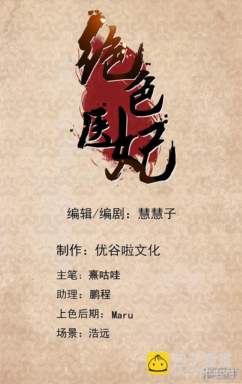 尾随的男人-第108话