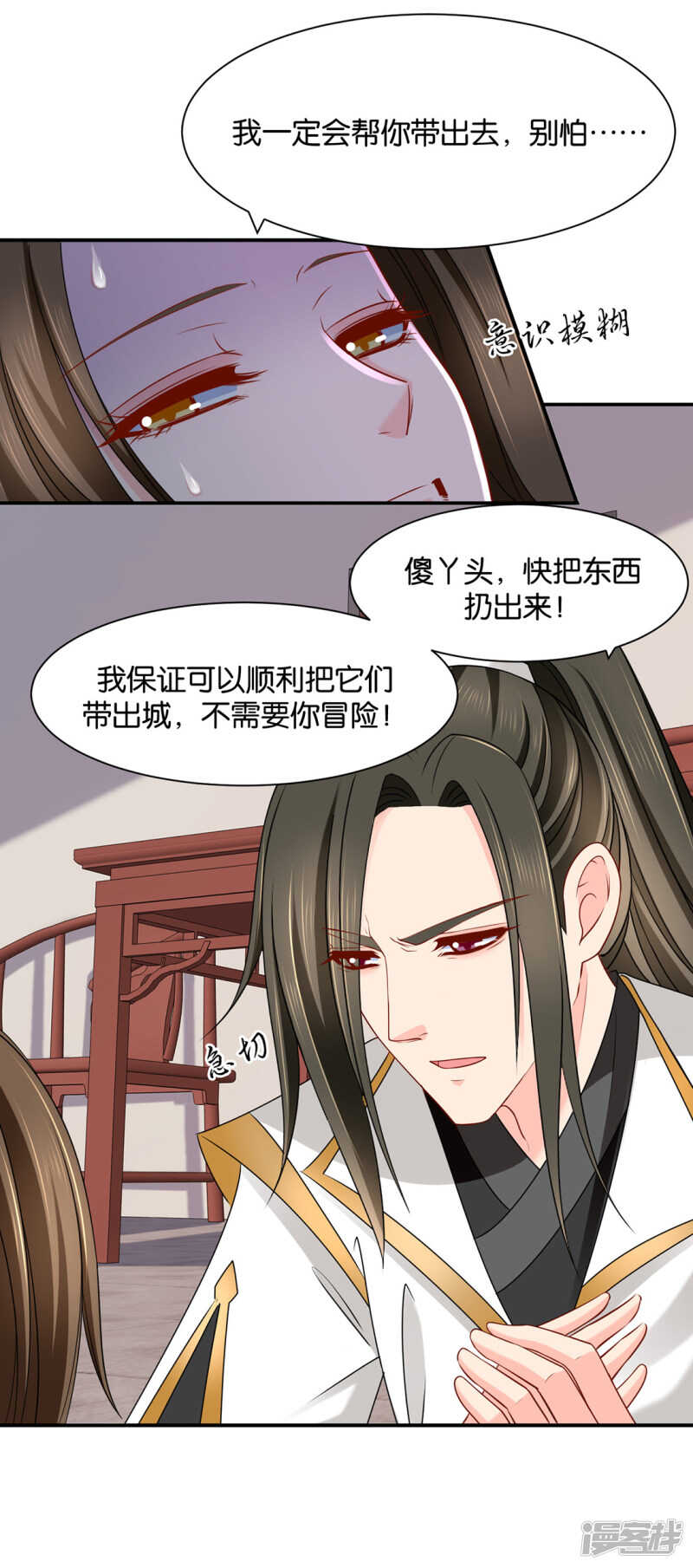 尾随的男人-第108话