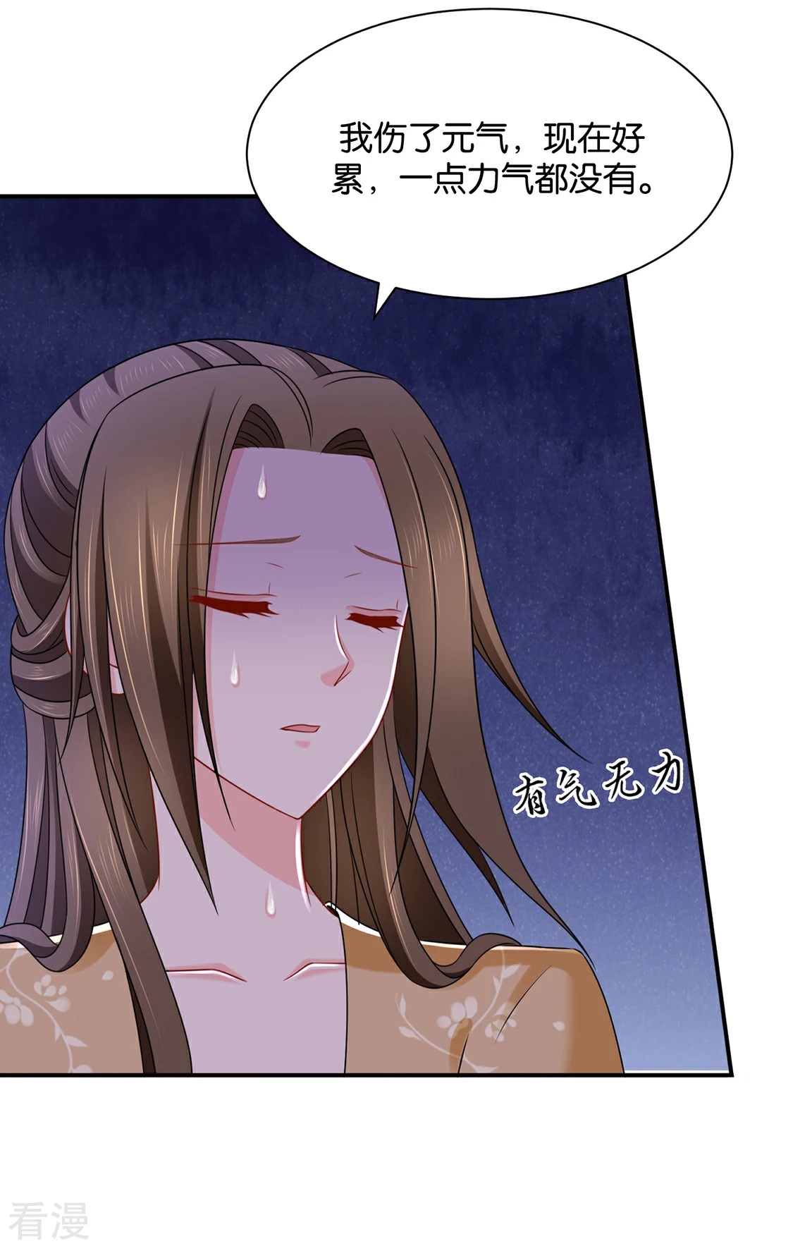 第179话 你爱他，我爱你-第180话
