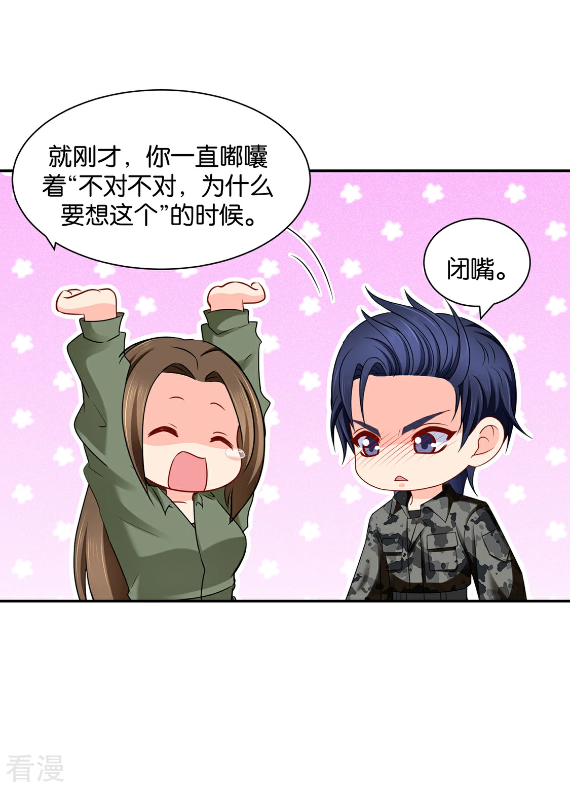 第179话 你爱他，我爱你-第180话