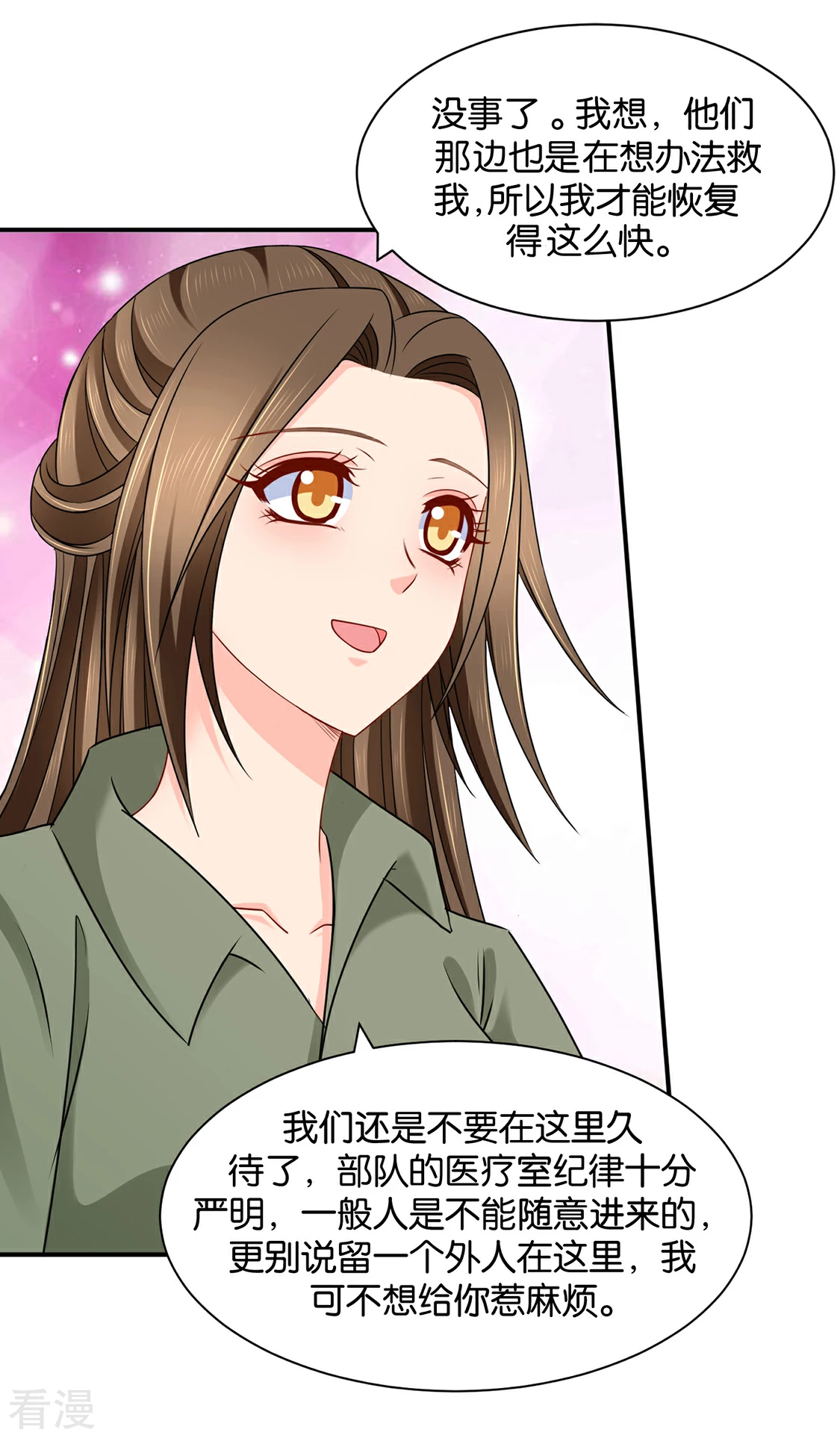 第179话 你爱他，我爱你-第180话
