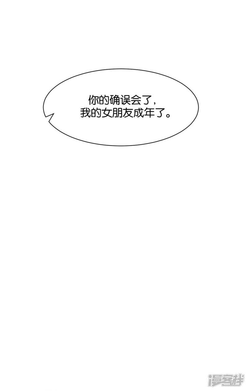 你是主子的女人-第110话