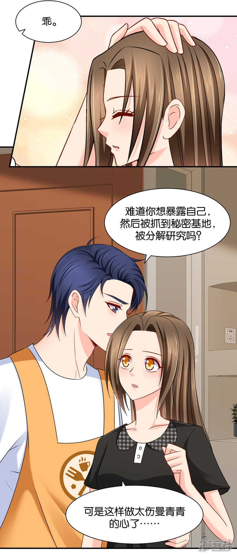 你是主子的女人-第110话
