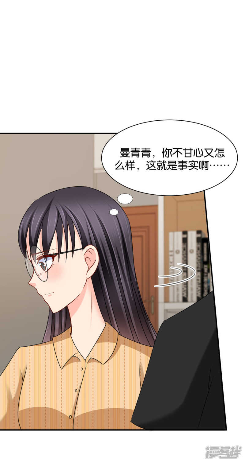 你是主子的女人-第110话