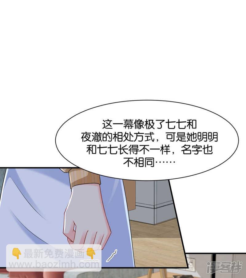你是主子的女人-第110话