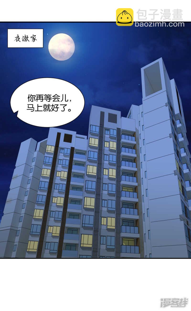 你是主子的女人-第110话