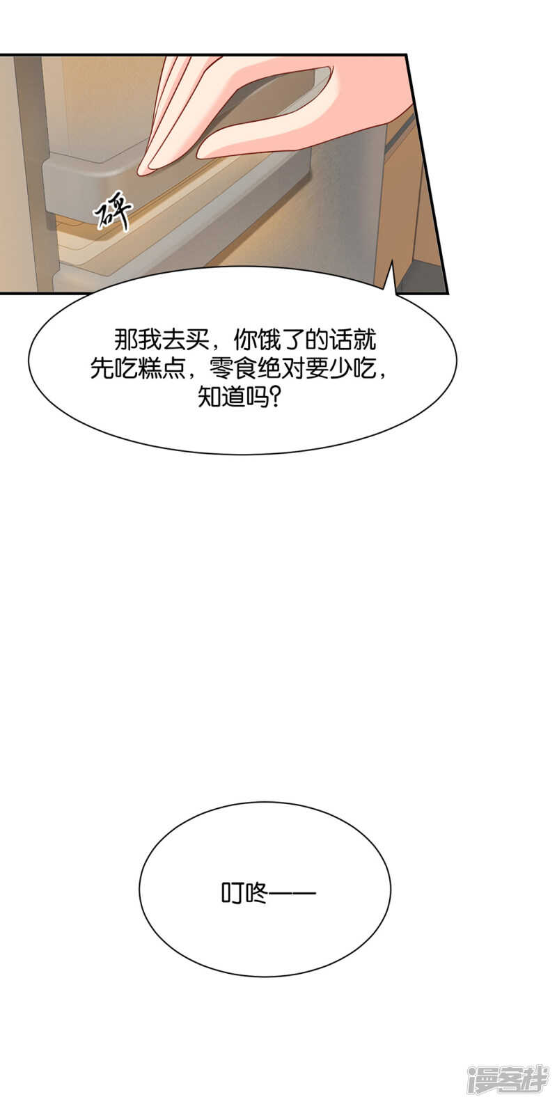 你是主子的女人-第110话