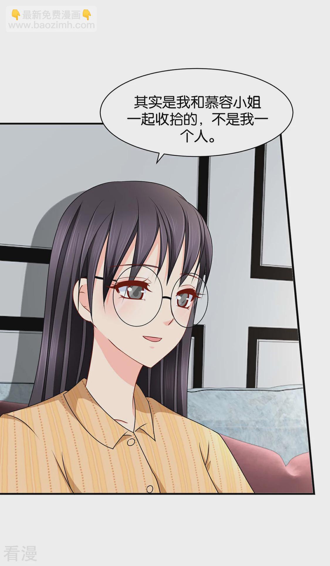 第181话 夜澈的关怀-第182话