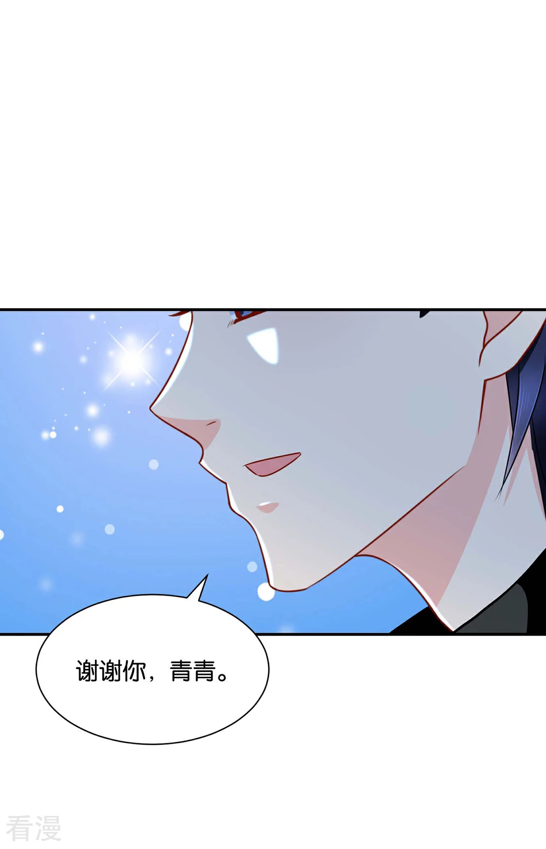 第181话 夜澈的关怀-第182话