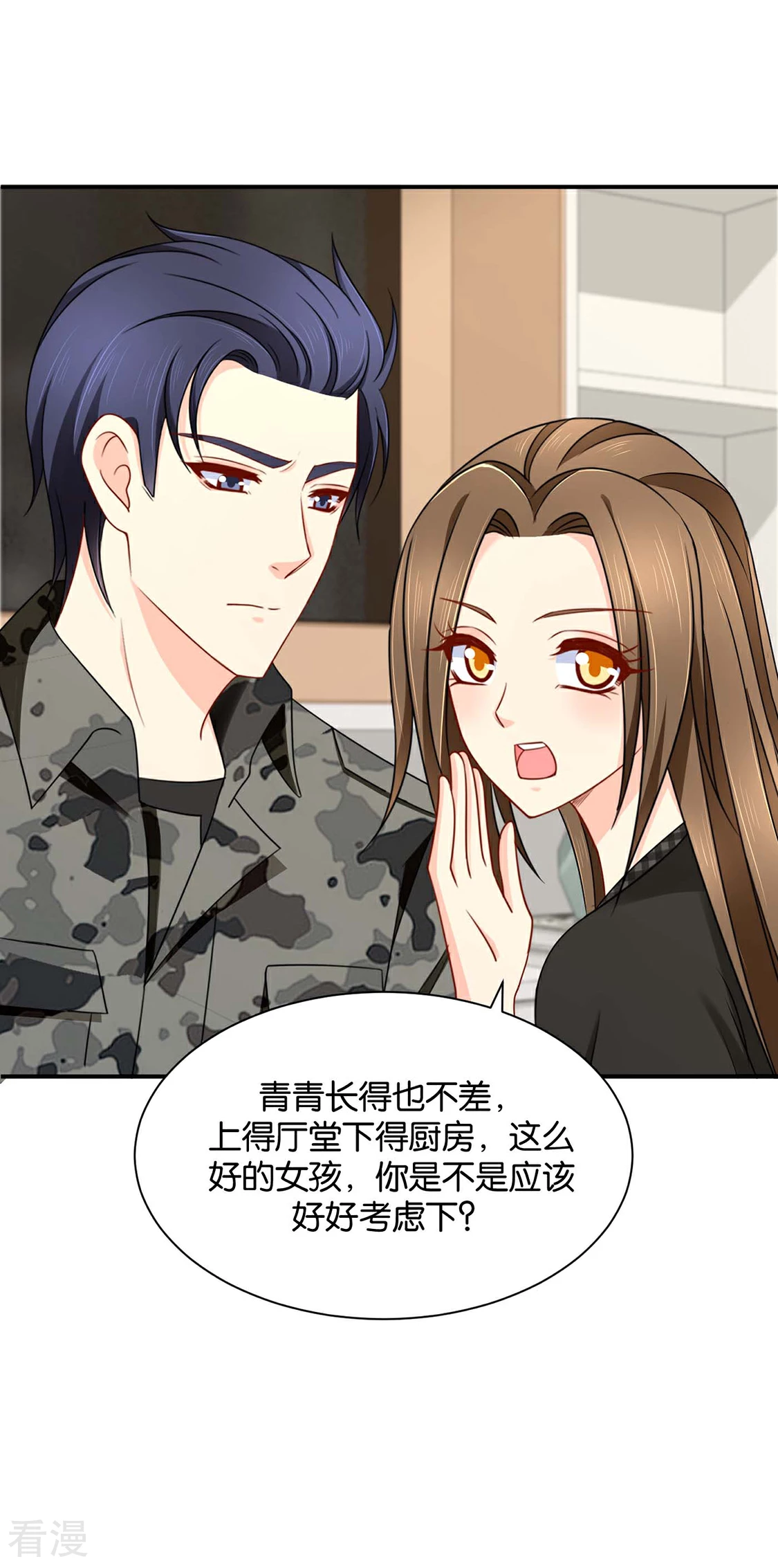 第181话 夜澈的关怀-第182话