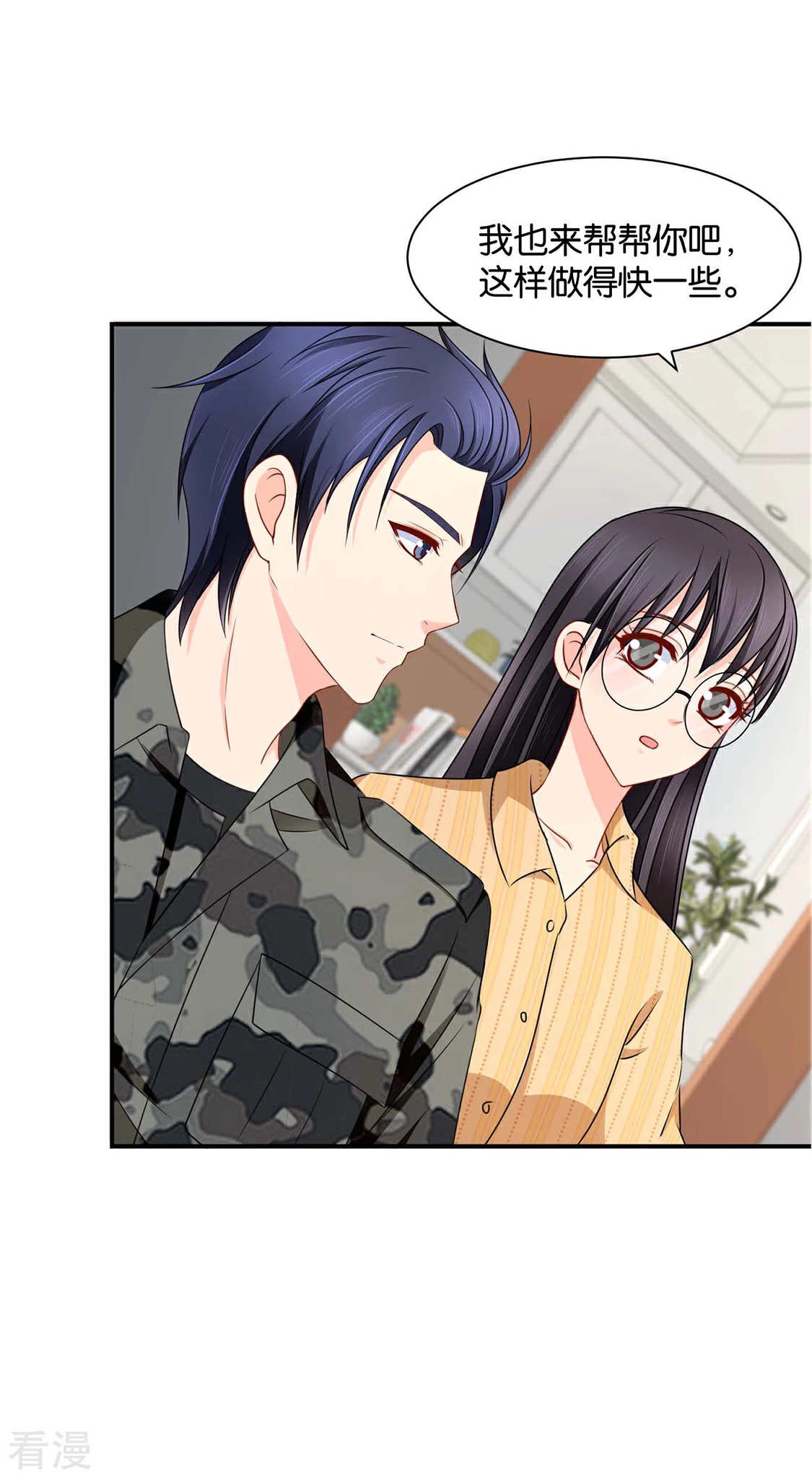 第181话 夜澈的关怀-第182话