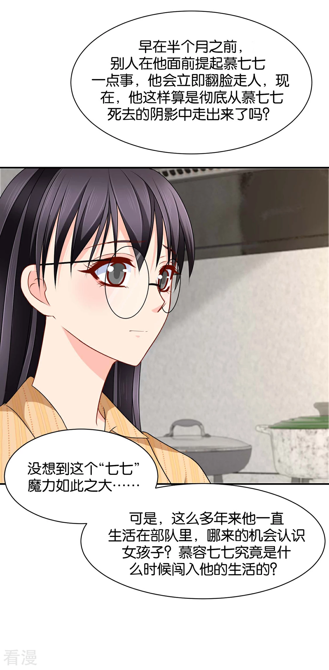 第181话 夜澈的关怀-第182话