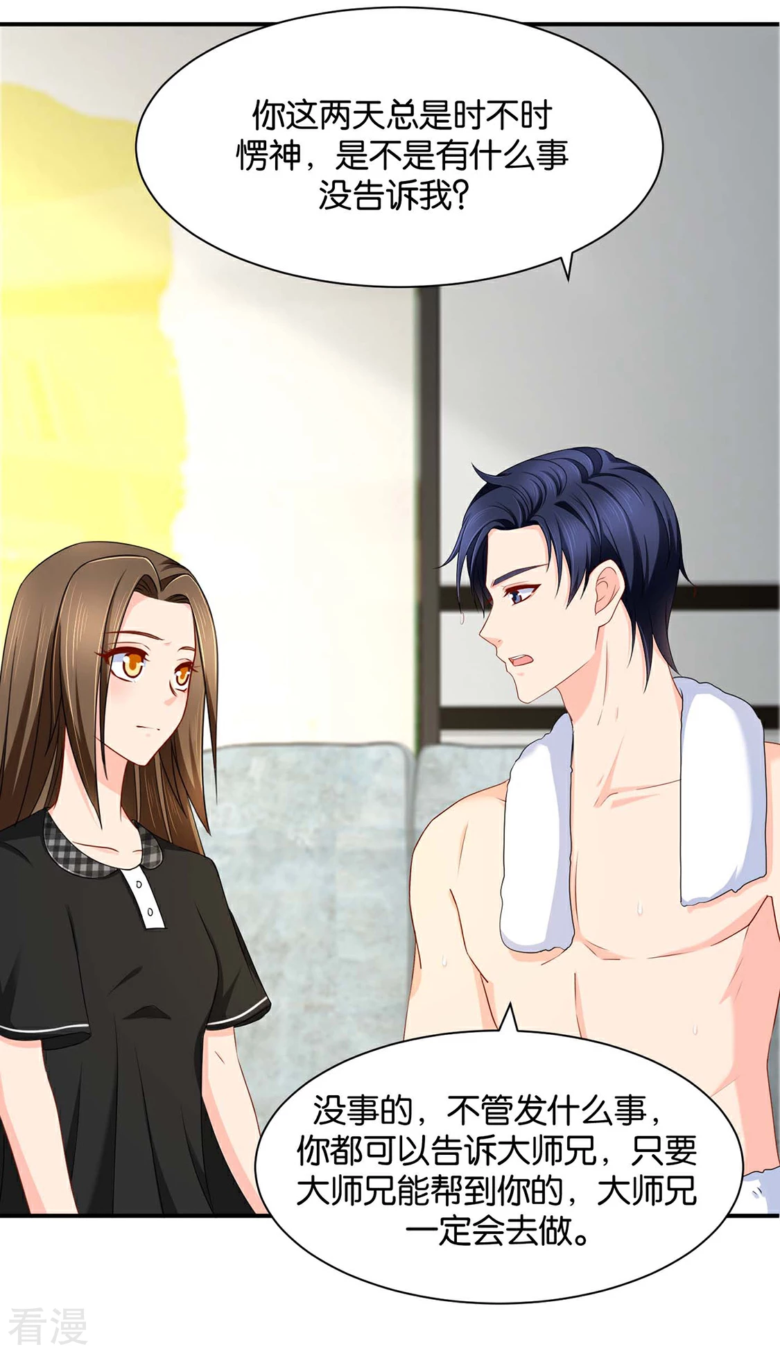 第181话 夜澈的关怀-第182话