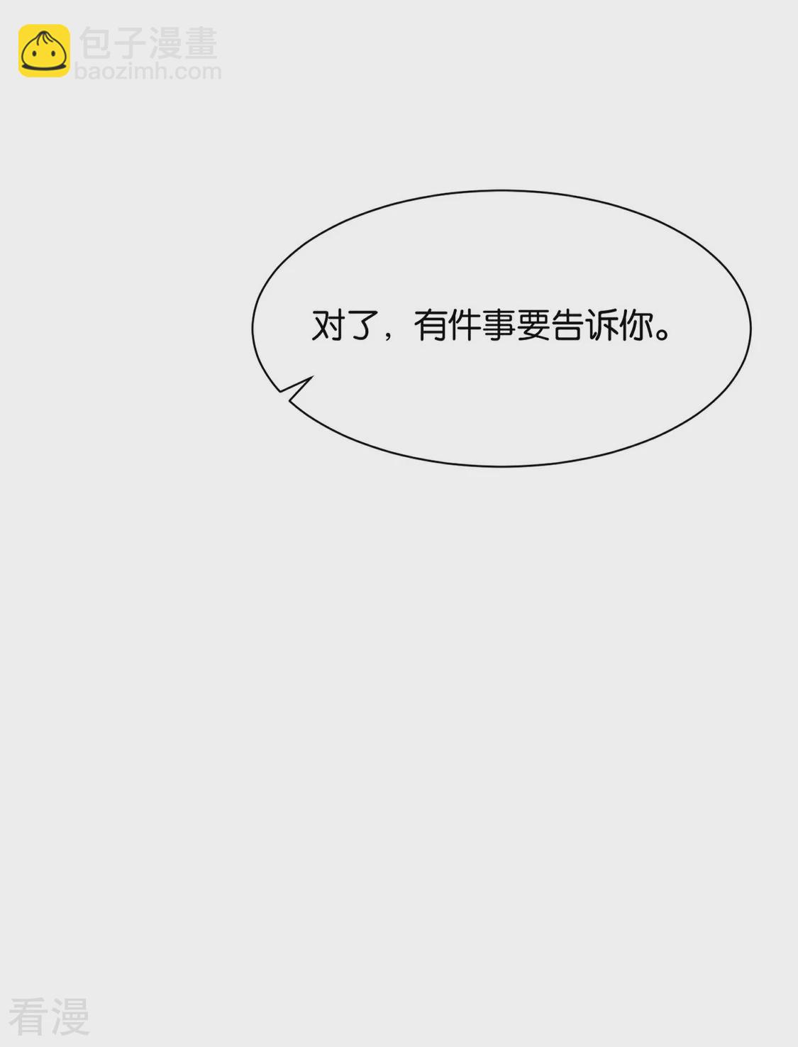 第181话 夜澈的关怀-第182话