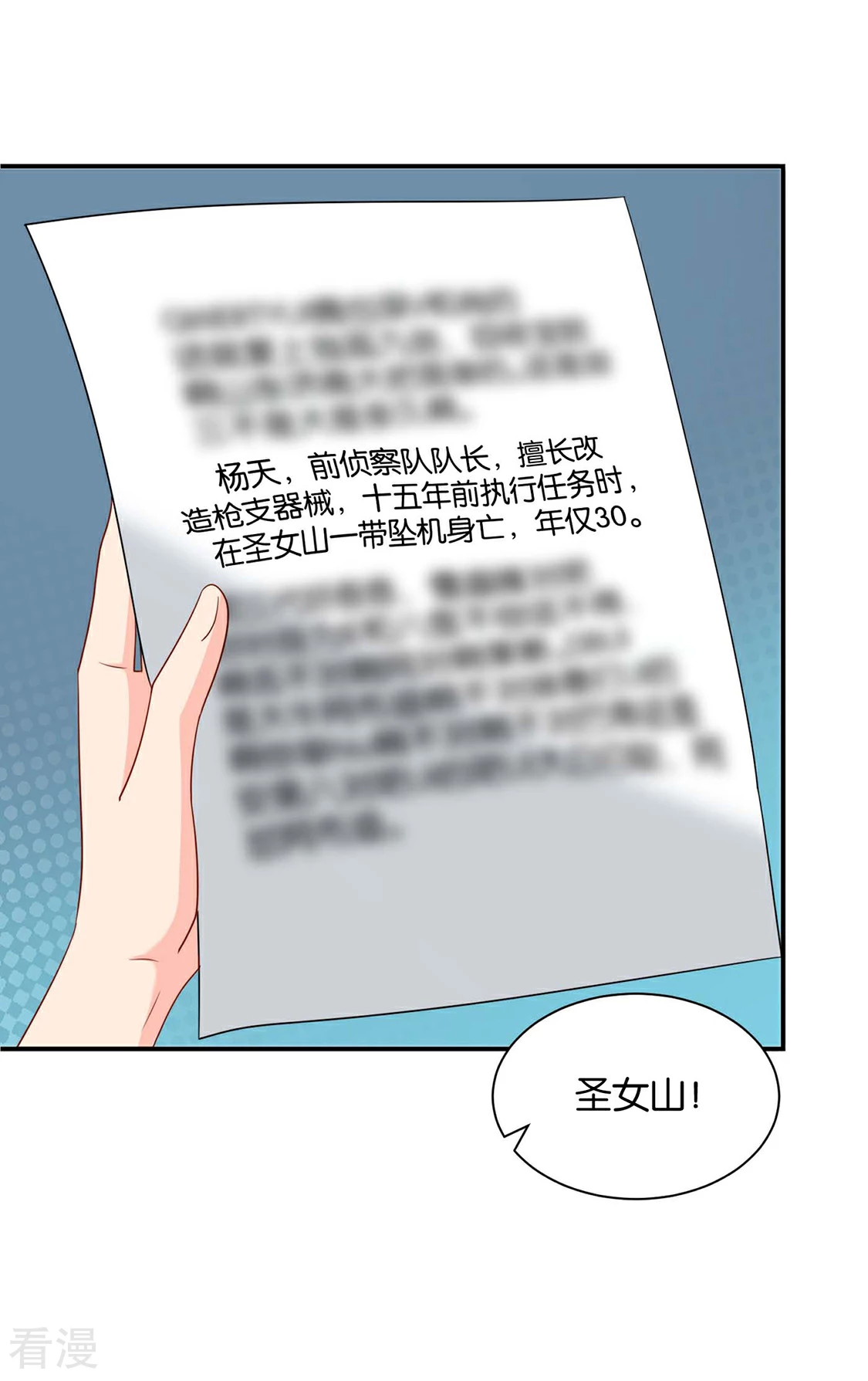 第181话 夜澈的关怀-第182话