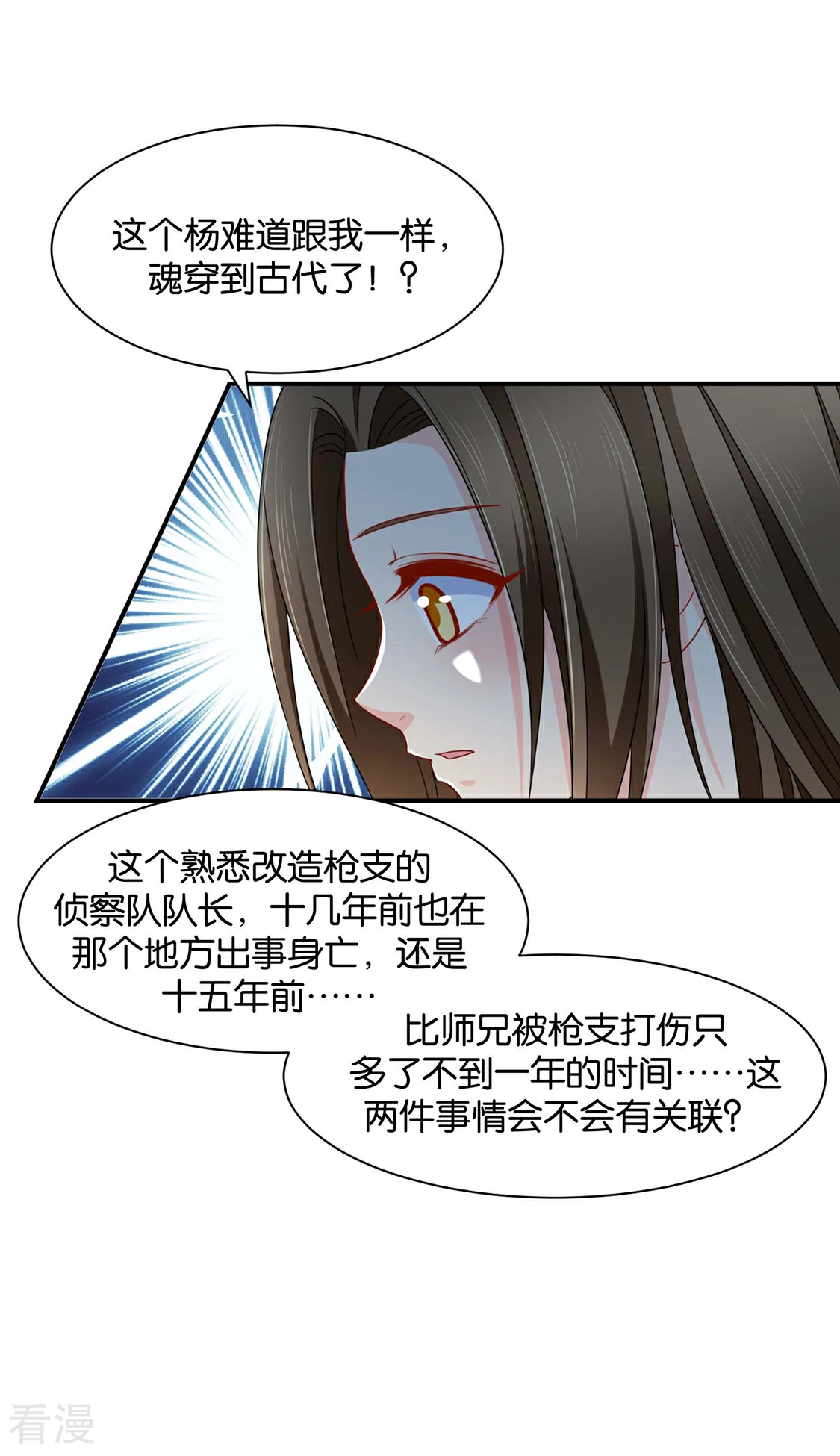 第181话 夜澈的关怀-第182话