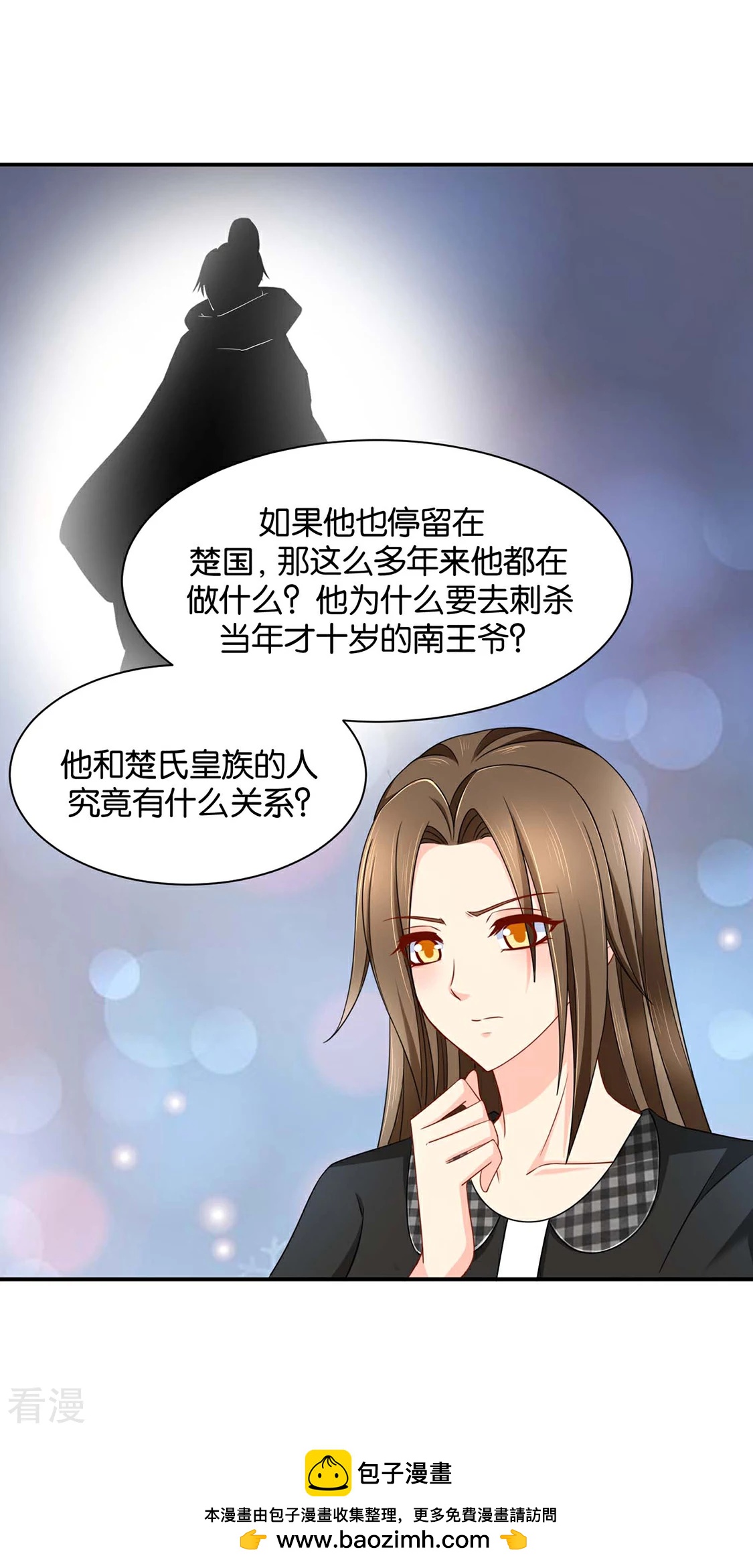 第181话 夜澈的关怀-第182话