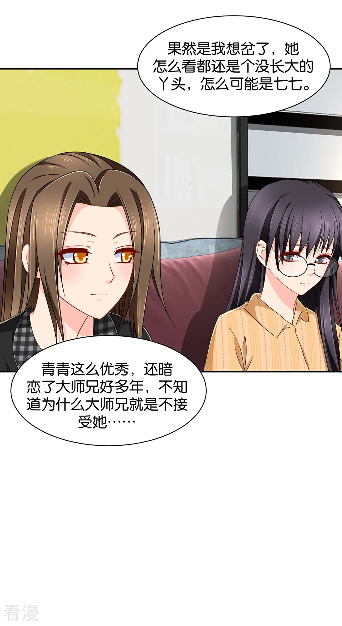 第181话 夜澈的关怀-第182话