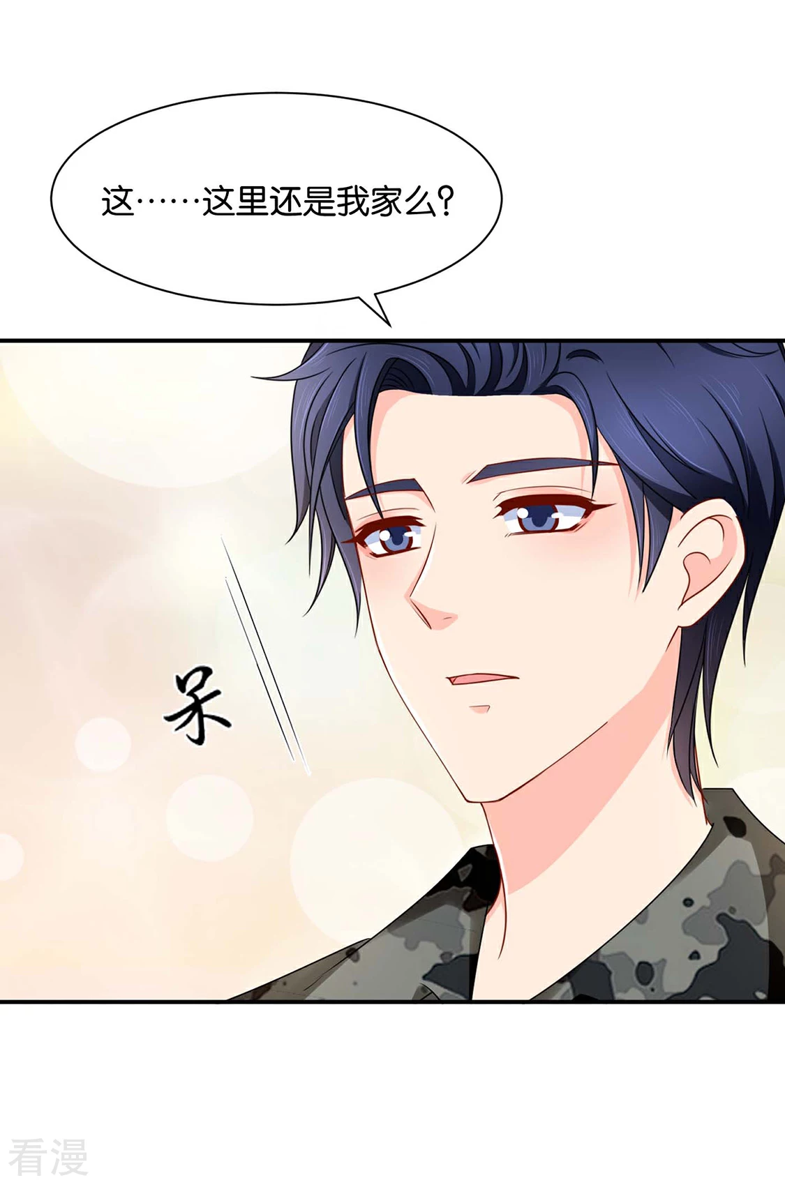 第181话 夜澈的关怀-第182话