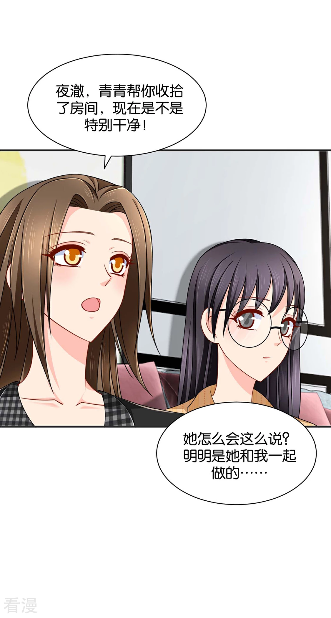 第181话 夜澈的关怀-第182话