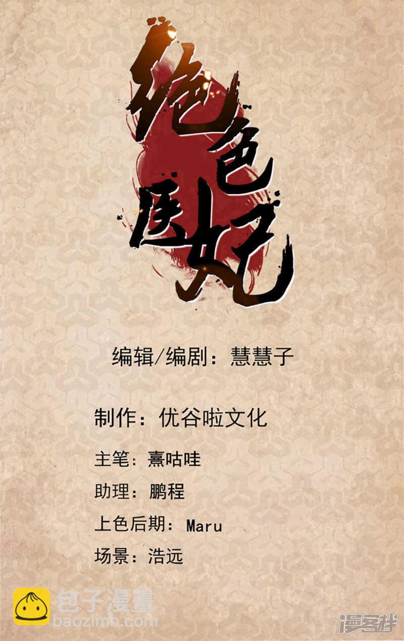 为了他，不要命-第112话