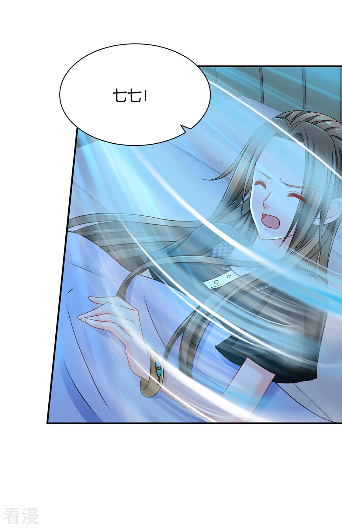 第183话 只有师兄守在我身边-第184话