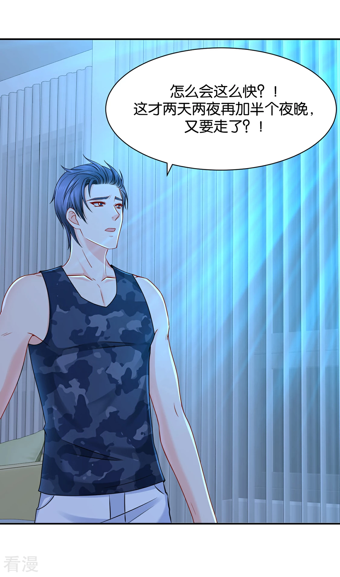 第183话 只有师兄守在我身边-第184话