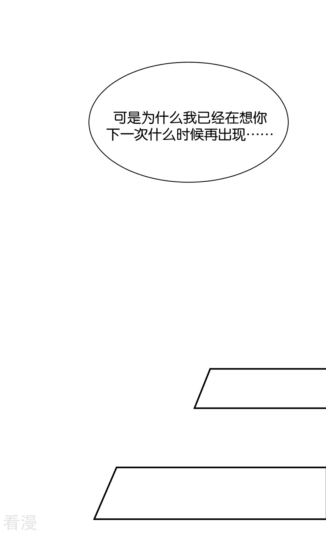 第183话 只有师兄守在我身边-第184话