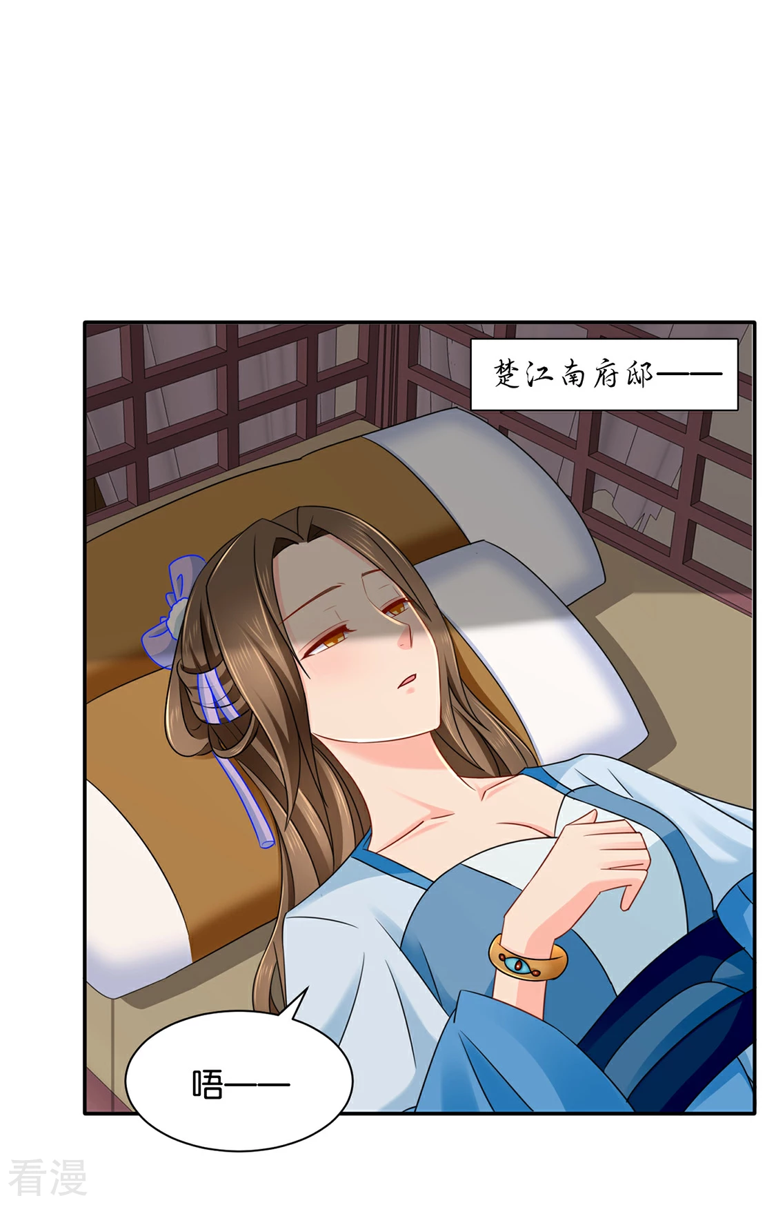 第183话 只有师兄守在我身边-第184话