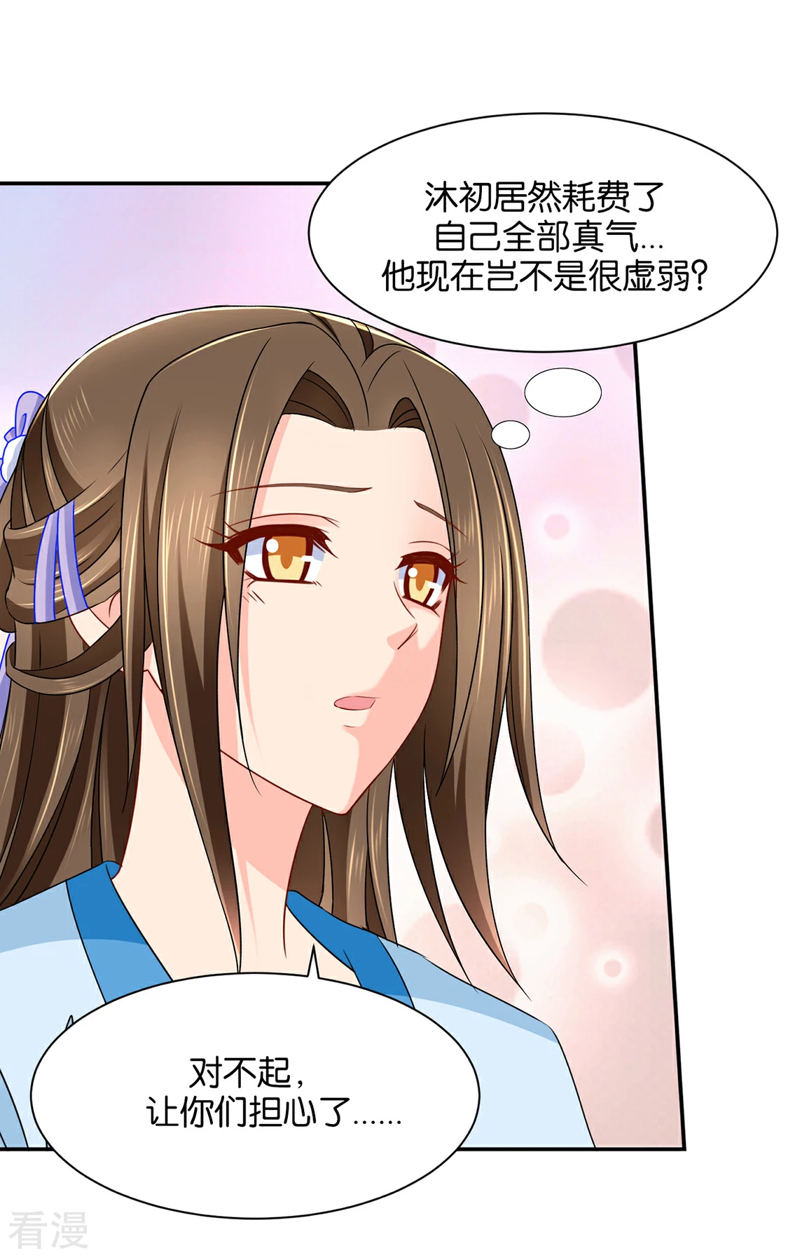 第183话 只有师兄守在我身边-第184话