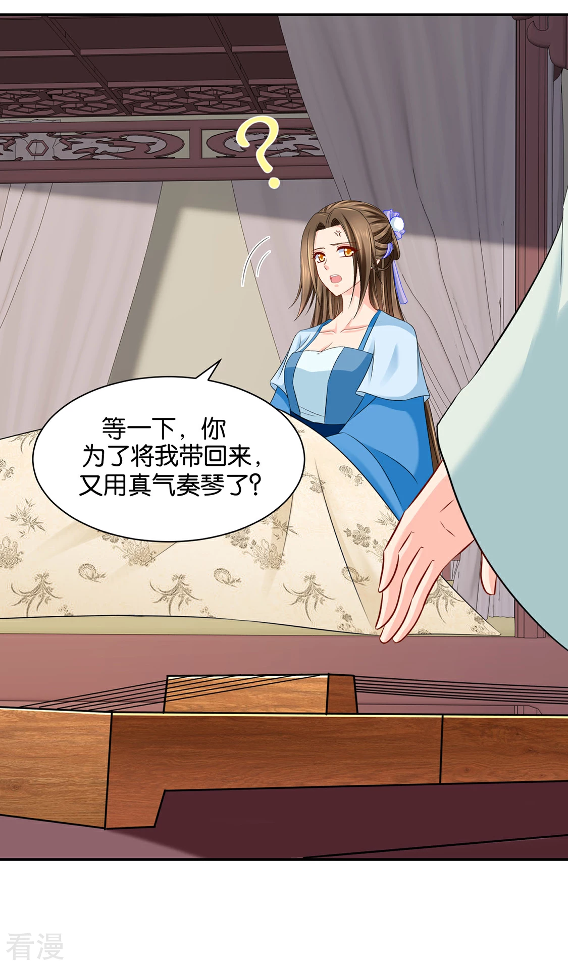 第183话 只有师兄守在我身边-第184话