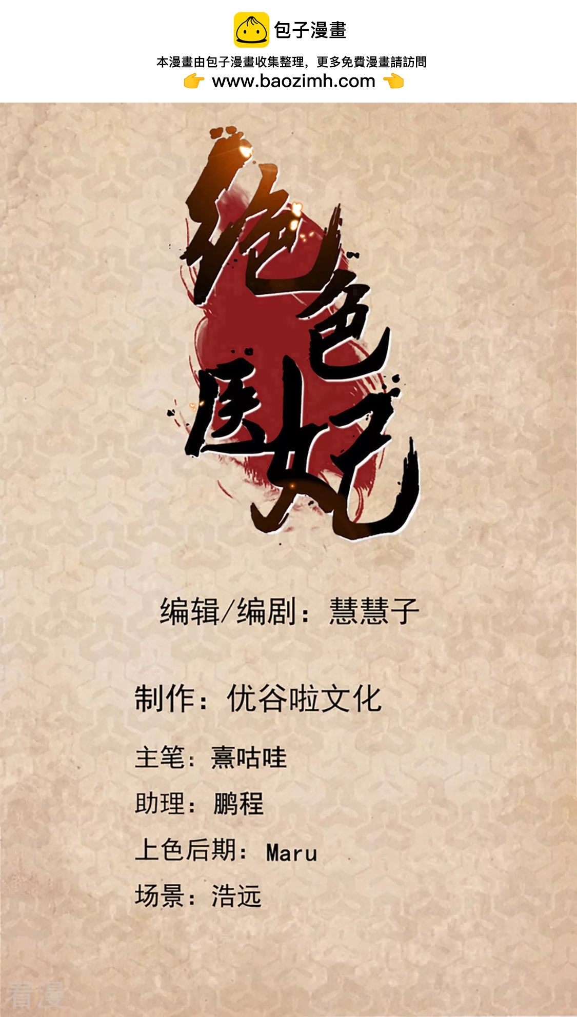 第183话 只有师兄守在我身边-第184话