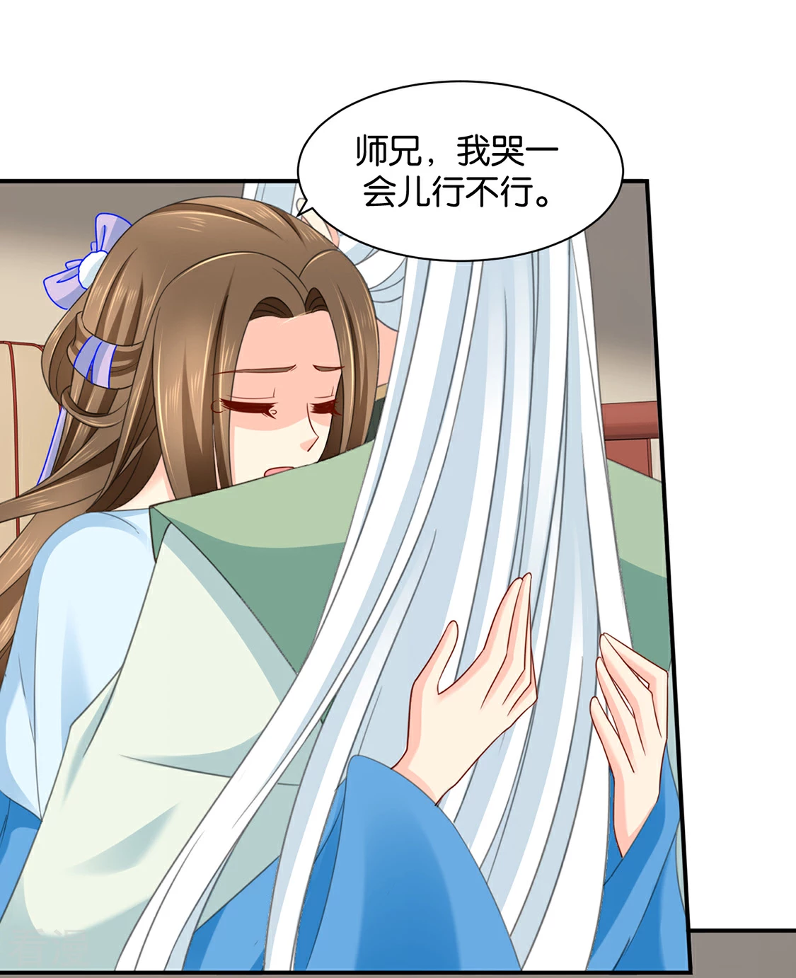 第183话 只有师兄守在我身边-第184话