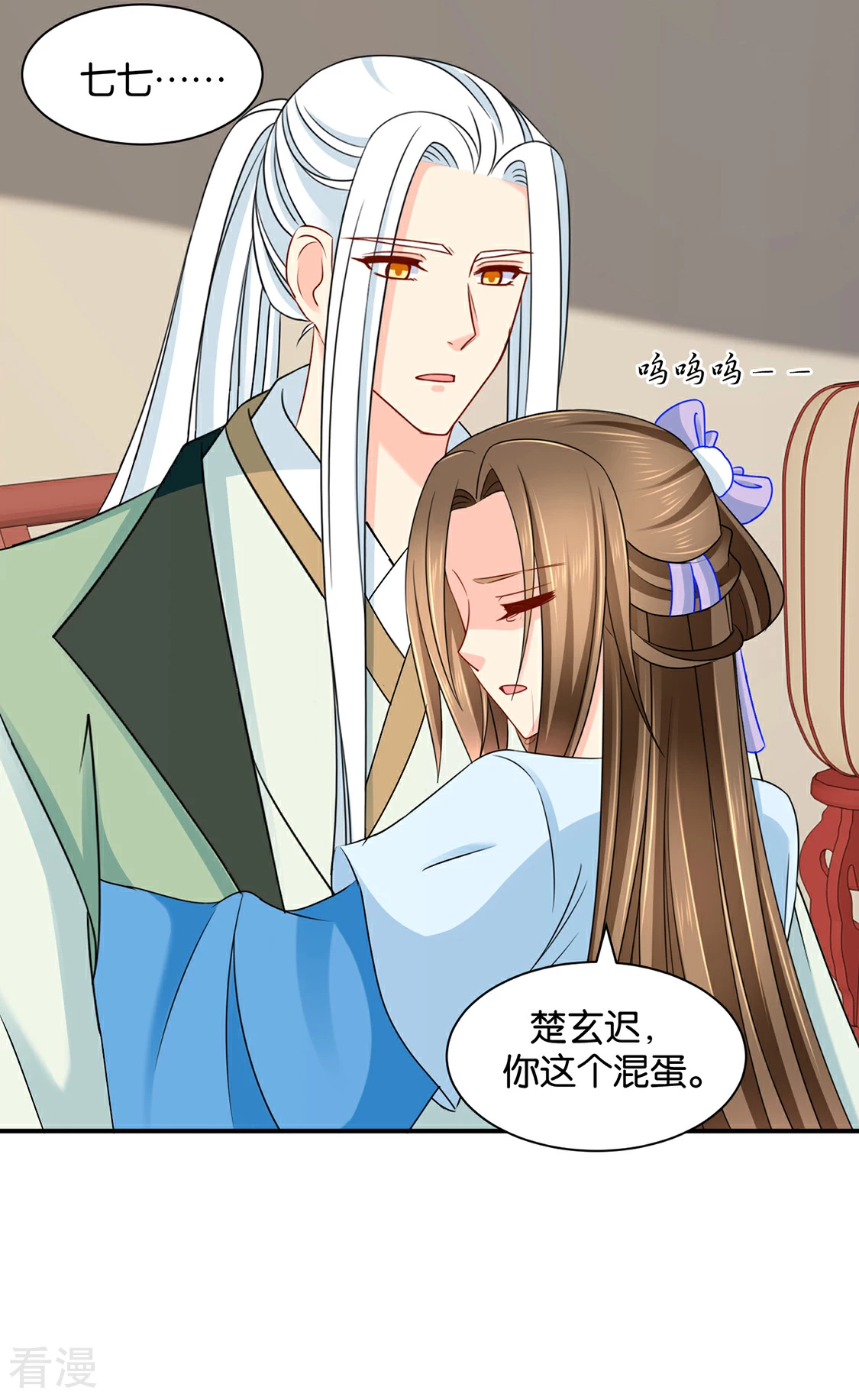 第183话 只有师兄守在我身边-第184话