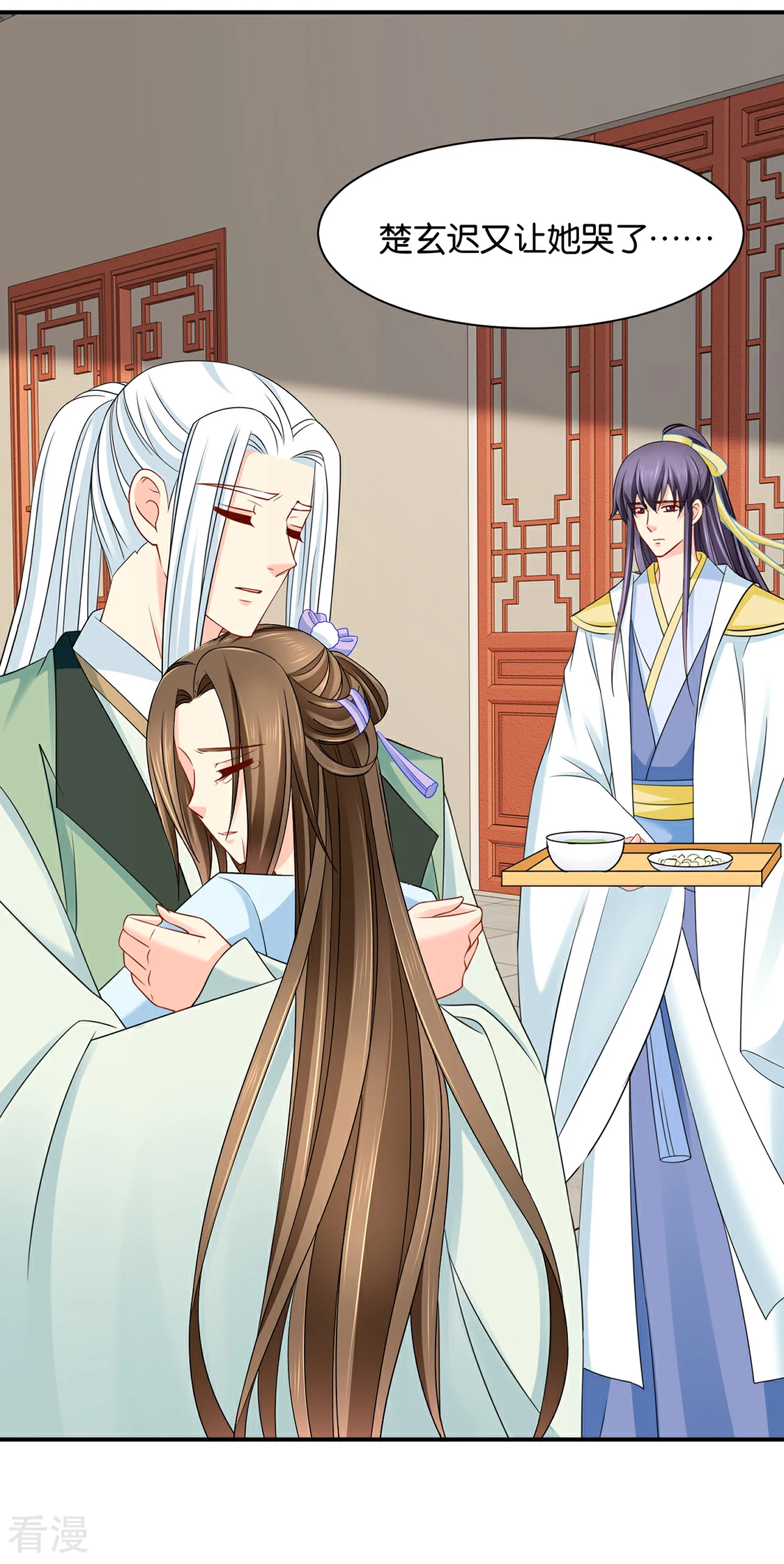 第183话 只有师兄守在我身边-第184话