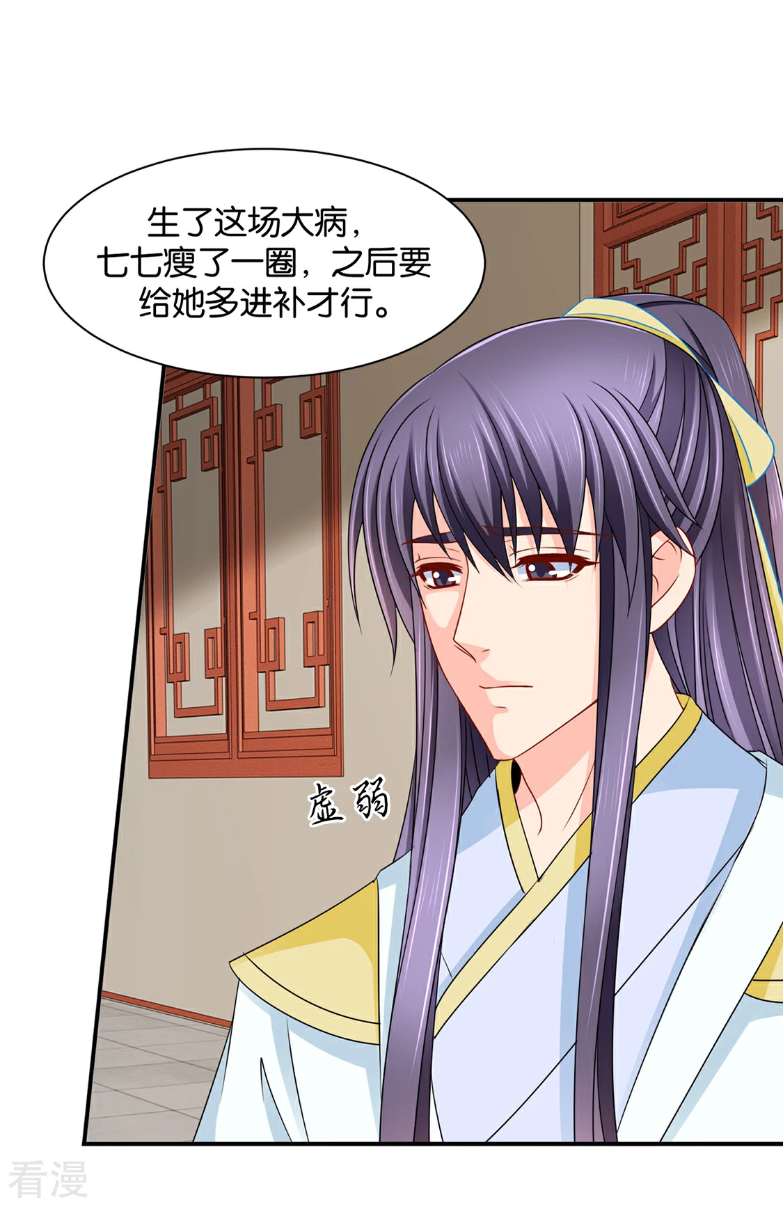 第183话 只有师兄守在我身边-第184话