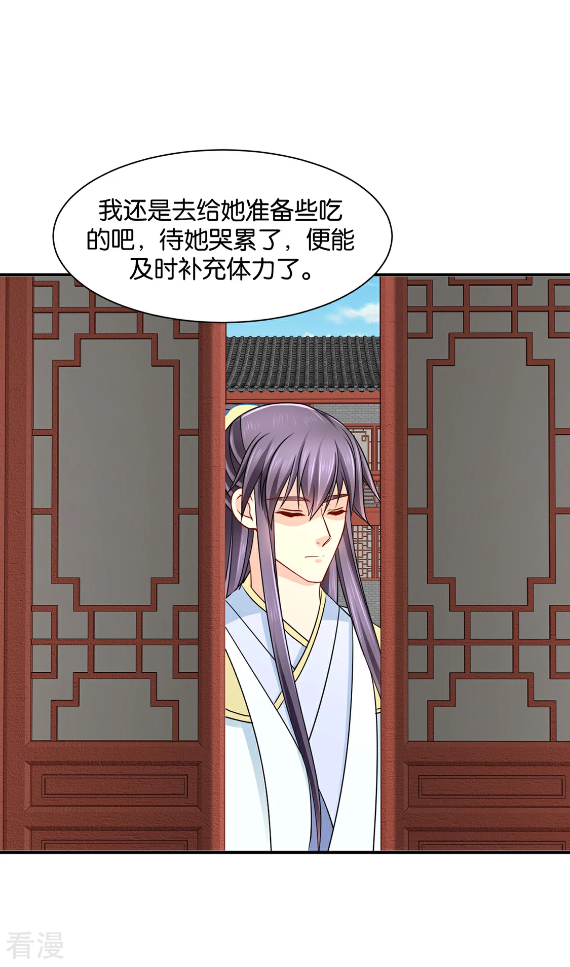 第183话 只有师兄守在我身边-第184话