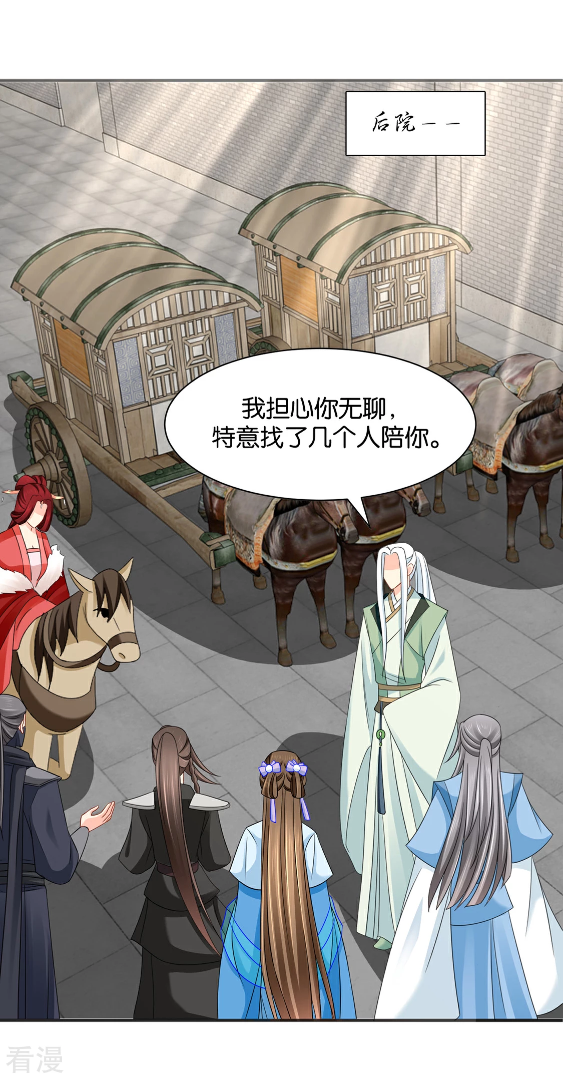 第183话 只有师兄守在我身边-第184话