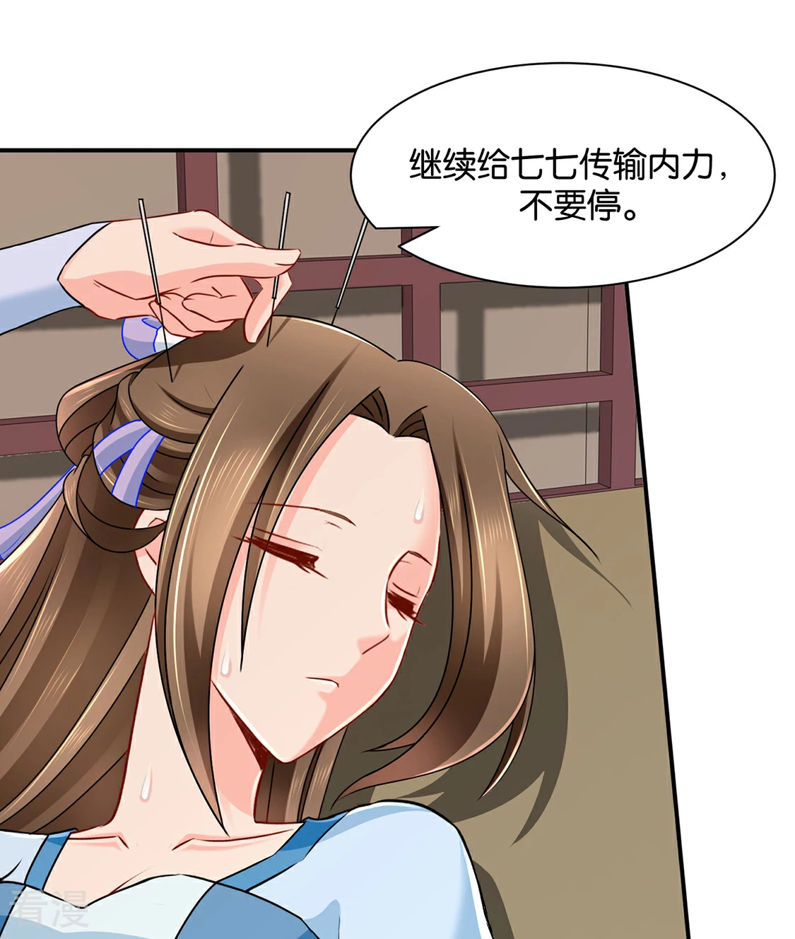 第183话 只有师兄守在我身边-第184话