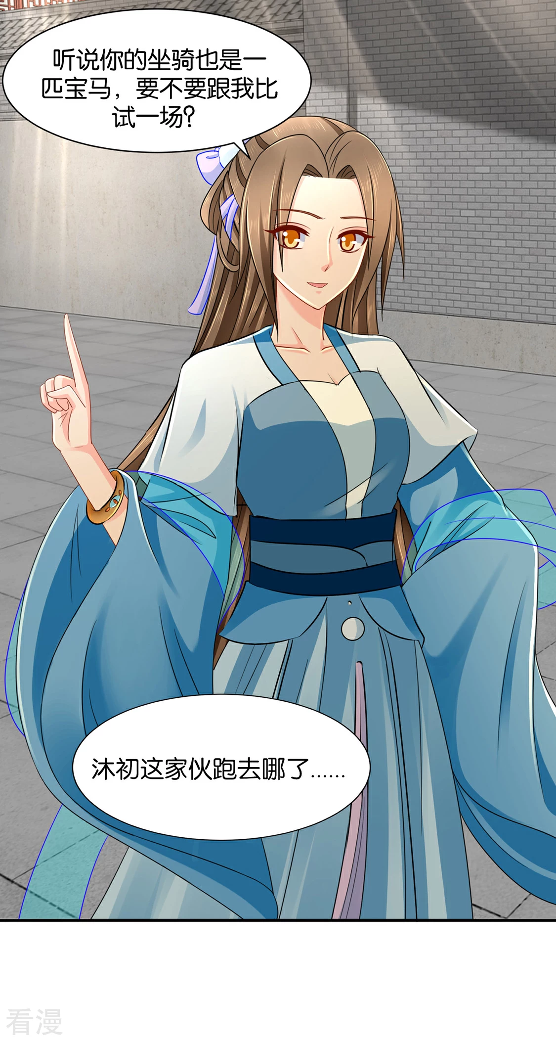 第183话 只有师兄守在我身边-第184话