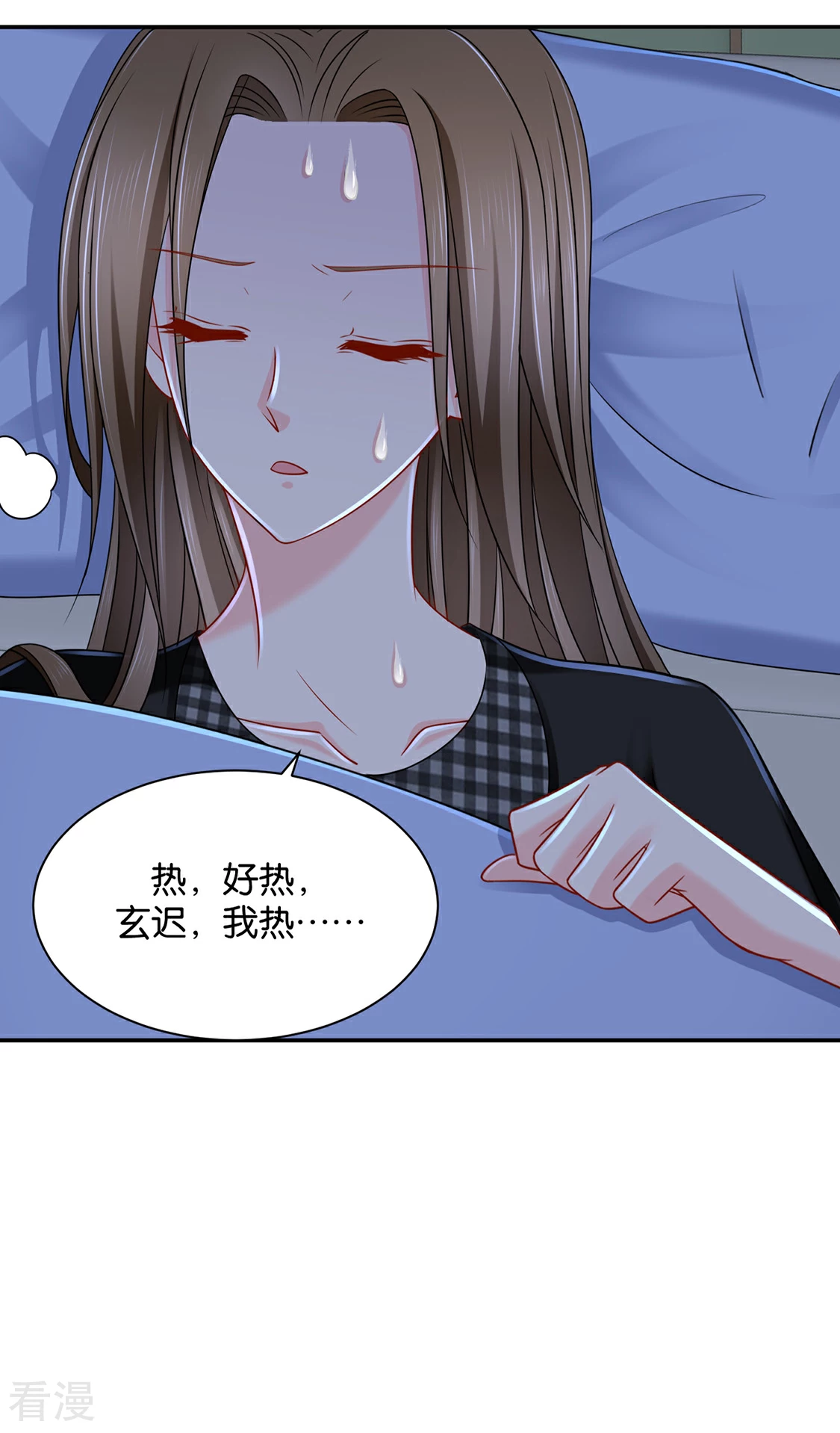 第183话 只有师兄守在我身边-第184话