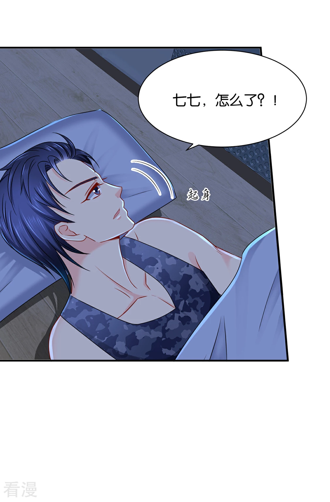 第183话 只有师兄守在我身边-第184话